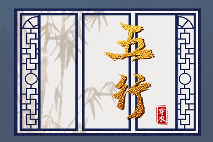 卜易八字排盘 神巴巴排盘 男四柱八字无财 太乙神数排盘 测八字姓名测试